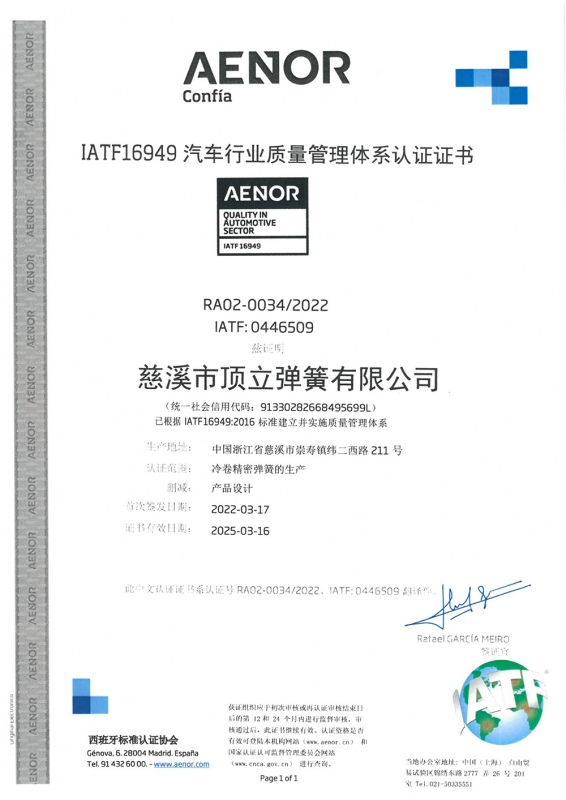 汽车行业质量管理体系认证